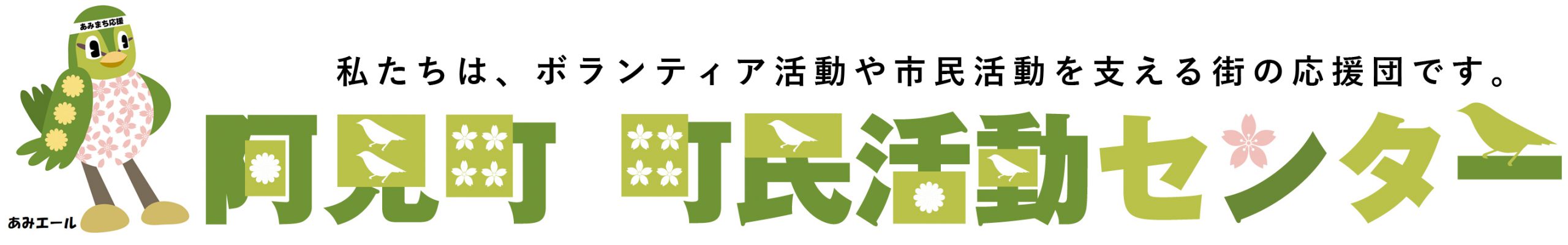 広告用バナー