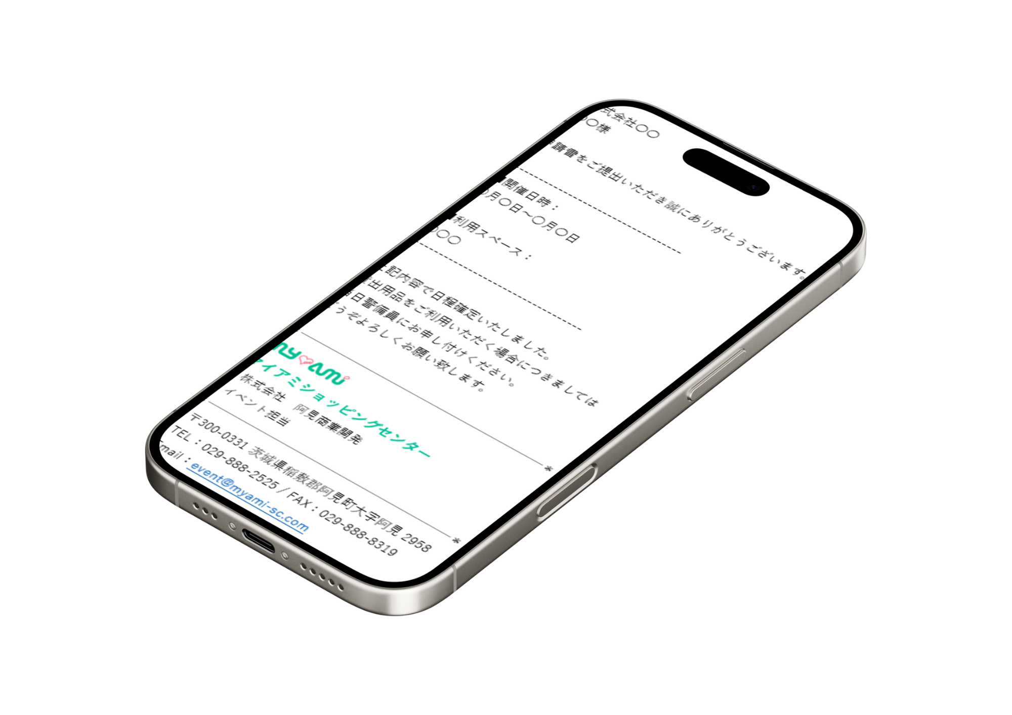 イベント申込みイメージ