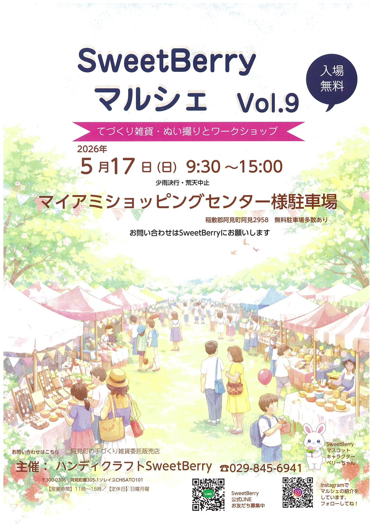 イベントイメージ