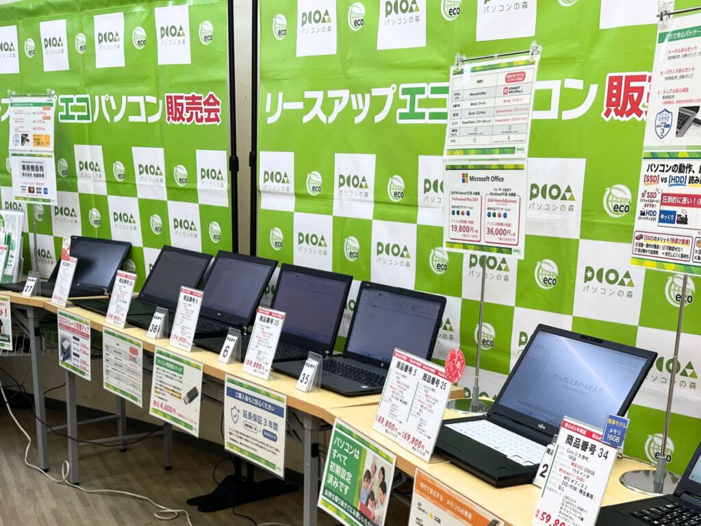 myami-scリースアップパソコン販売会 | myami-sc